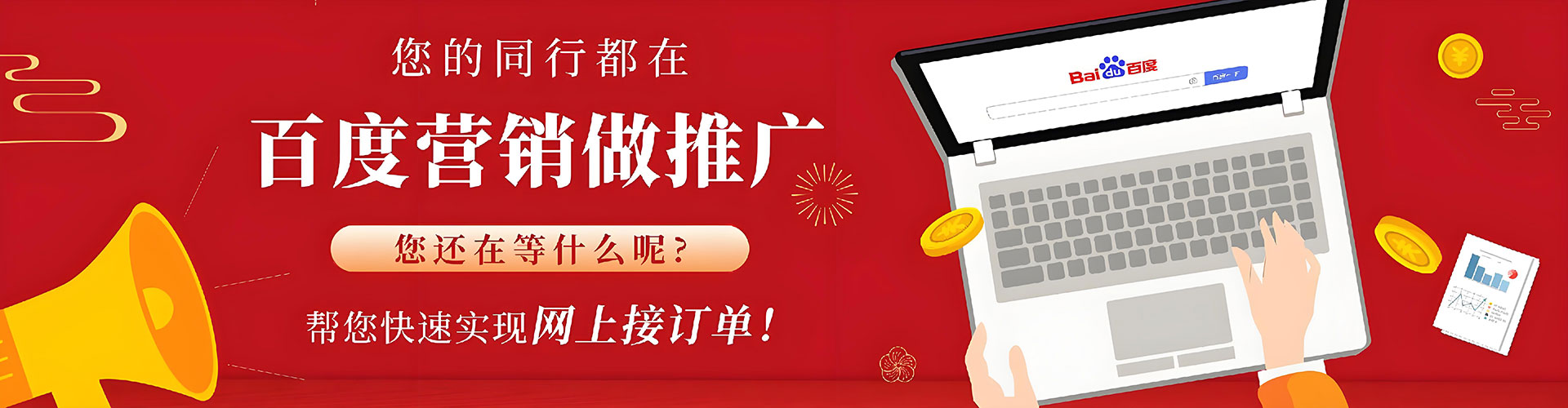 沅陵百度开户高返点